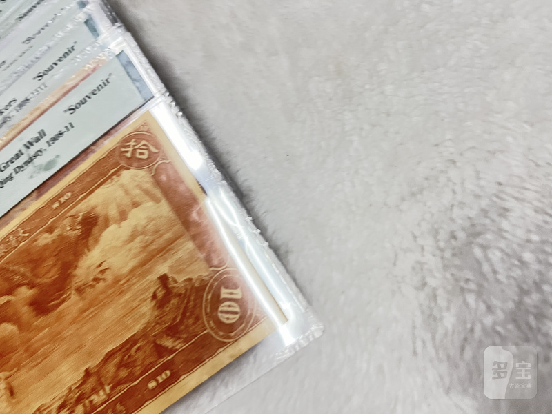 大清银行兑换券 载沣像（评级：PMG，复刻版一组32枚） - 图5
